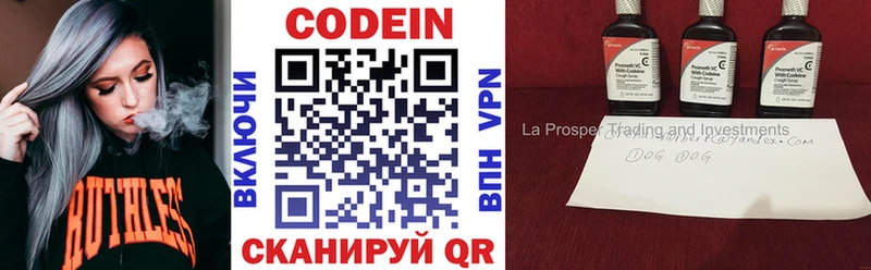Codein напиток Lean (лин)  Барыш 