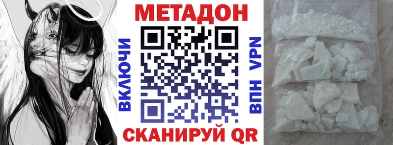 МЕТАДОН кристалл KRAKEN как зайти Барыш